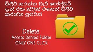 Unlock Files or Folders Locked by System with 'Unlock IT'  Sinhala Guide