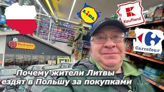 To Poland from Lithuania for PRODUCTS/Much cheaper? Prices in Biedronka, Kaufland, Carrefour Suwalki