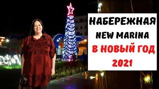 Хургада 2021. Набережная Марина. Отличный отдых в Хургаде.