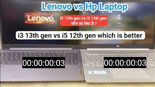 i3 13th gen vs i5 12th gen which is better | i5 12th gen vs i3 13th gen | lenovo vs hp laptop