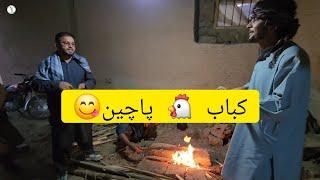 آمادگی نان شب ، کباب مرغ ،