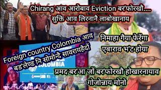 बर'फोरखौ फिन Eviction Promod Boro नि थिन्नायाव // Accord आव लिरनानै लाबोखानाय होखारनांगौ होन्ना