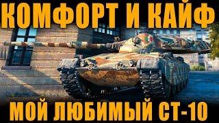 ТАНК, КОТОРЫЙ МЕНЯ УДИВИЛ!!! ОБЗОР И ТАКТИКА Progetto M40 mod. 65