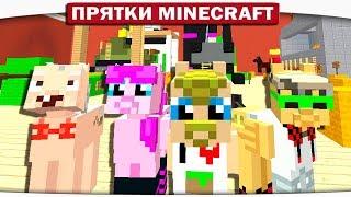 ДИЛЛЕРОН ВСЕХ ЗАТРОЛИЛ!! ЭПИЧНОСТЬ 1000% - ПРЯТКИ МАЙНКРАФТ #163