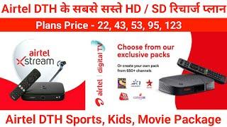 Airtel DTH Best Recharge Plan | Airtel Dish TV Recharge Plan | Airtel HD Set Top Box Recharge Plan