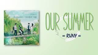 RUNY (러니)- 우리들의 여름 (Our summer) [Our Beautiful Summer OST] [RomIEng Lyric]