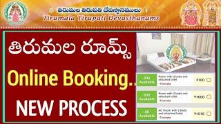 How to book tirumala accommodation online/how to book tirumala rooms in online in telugu