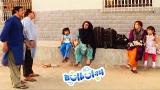 Bulbulay Family Hogai Beghar - Khoobsurat  Bulbulay