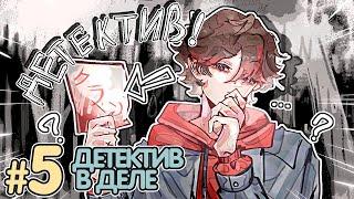 Lp. Солнечный Остров #5 ПЕРВОЕ ДЕЛО [Детектив] • Майнкрафт