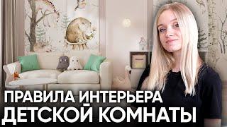 Правильный интерьер детской комнаты, в которой учтено всё!