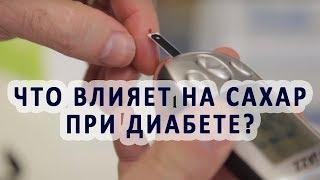 Причины колебаний и скачков уровня сахара в крови