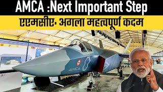 AMCA :Next Important Step