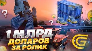 ПОДНЯЛ МИЛЛИАРД ЗА 5 МИНУТ НА КОНТЕЙНЕРЕ В GRAND RP GTA 5 RP