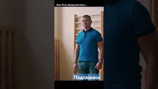 правильный физрук? #shorts #топ #фильмы