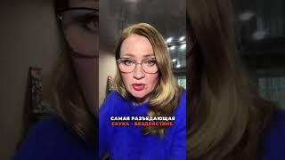 Если отчаяние