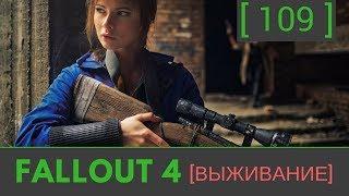 №109 Fallout 4 прохождение: [Масс Фьюжн: бериллиевый импеллер]