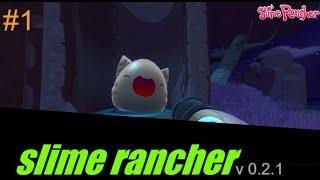 самая первая версия Slime Rancher! |1# Slime Rancher|