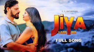 Jiya Laga Na | Full Song | Sanjay Dey | Aarti Kumari | Shankar Regar |  Mahadev Regar