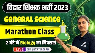 General Science Marathon for Bihar 7th Phase | Complete Biology for Bihar Shikshak Bharti 2023