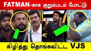 சற்றுமுன்:FATMAN -கு கிடைத்த மிக பெரிய வெற்றி!, கிழித்து தொங்கவிட்ட விஜய் சேதுபதி #biggbosstamil