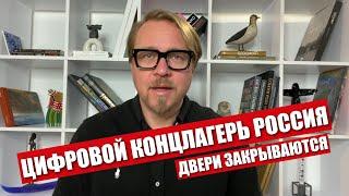 Закрытие границ - сбежать из РФ скоро будет невозможно