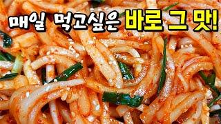 고춧가루 먼저 넣지마세요. 이 비법 하나로 무생채가 맛집 반찬이 됩니다