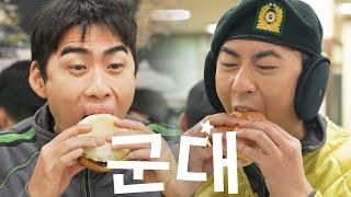군대리아