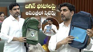 Nara Lokesh SLAMS YS Jagan Over School Book Photos