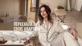 vlog | часть 4: как я переехала в Екатеринбург с котёнком  румтур, ремонт из pinterest