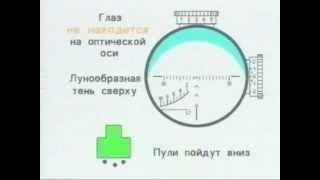 18 Снайпер против снайпера. Правила прицеливания оптическим прицелом.