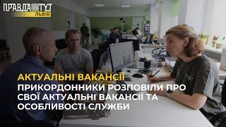 Прикордонники розповіли про свої актуальні вакансії та особливості служби