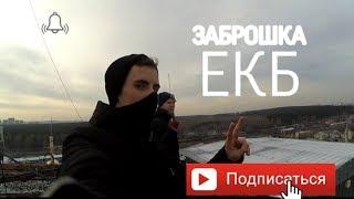 Заброшенное зернохранилище и спуск в АД! Ч1