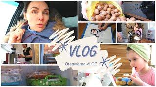 OrenMama VLOG: Порядок в ХОЛОДИЛЬНИКЕ и на КУХНЕ| Покупка ПРОДУКТОВ| БУДНИ МАМЫ‍‍‍