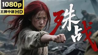 【2025 Action Films】Special Agent Operation