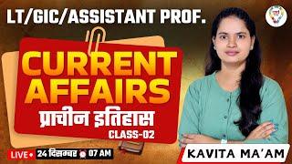 Today Current Affairs DECEMBER 2024 GK/GS #ancienthistory MCQS #currentaffairstoday by Kavita ma'am