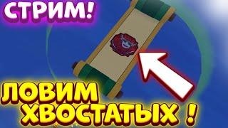 Шиндо Лайф | Выбиваем 3 Гену | СТРИМ!