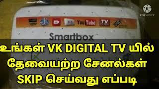 உங்கள் VK DIGITAL TV யில் தேவையற்ற சேனல்களை skip செய்வது எப்படி