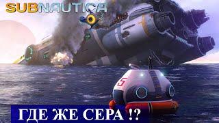 Subnautica прохождение: пещерная сера ! - ч. 2 на русском