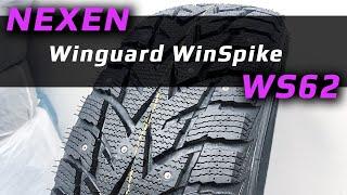 NEXEN Winguard WinSpike WS62 – обзор