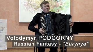 Podgorny: Barynya - Russian Fantasy ACCORDION Подгорный: Барыня Русская фантазия Руслан Желиба баян