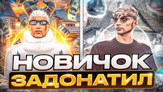 ЧТО ЕСЛИ НОВИЧОК ЗАДОНАТИТ 30.000 РУБЛЕЙ В GTA 5 MAJESTIC RP - ДОНАТ МАДЖЕСТИК РП