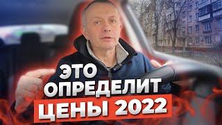 Знаю, где снизятся ЦЕНЫ НА НЕДВИЖИМОСТЬ в первую очередь | Недвижимость Москвы