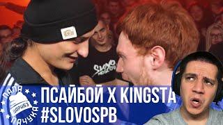 РЕТРОСПЕКТИВА - #SLOVOSPB: ΨBOY vs EDIK_KINGSTA | VERSUS X #SLOVOSPB: DRAGO vs ЮЛЯ KIWI