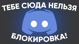 ТЕБЕ СЮДА НЕЛЬЗЯ - Discord заблокирован! ЧТО ЖДЁТ GTA SAMP в 2025 ГОДУ?