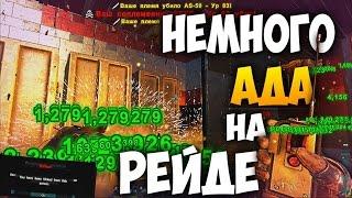 ARK: Survival Evolved - Полный треш на рейде! неудержимый РЕКС и БАН от АДМИНА