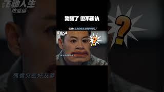 张驰：我酸了，但是我不承认。 #网剧飞驰人生 #胡先煦 #王彦霖