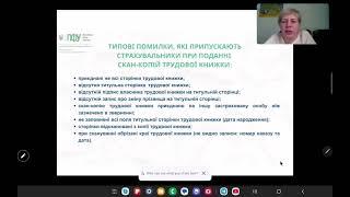 Новинка від пенсійного фонду. ТЕПЕР ПОТРІБНО СКАНУВАТИ ТА ВІДПРАВЛЯТИ ВСІ ВИДИ НАКАЗІВ. Розмова з ПФ