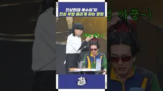 진상 뚜껑 열리게 하는 방법 | 개그콘서트 Gagconcert | KBS 250608 방송