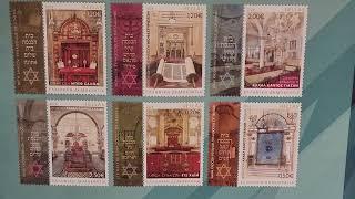 Jewish Salonika Synagogue on Greek Stamps. Hellenic Post