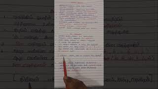 6th Tamil - இயல் 4 இன எழுத்துகள் | TNPSC GROUP 2 | TNPSC GROUP 4 | TET | VAO | SI EXAM